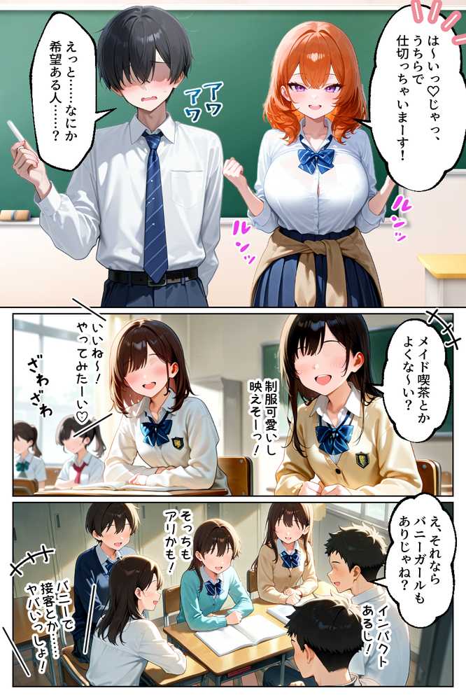 家出してきたクラスの人気ギャルが彼女になったら文化祭で何度も中出しHさせてくれた話【イチャラブ堂】 (p4)