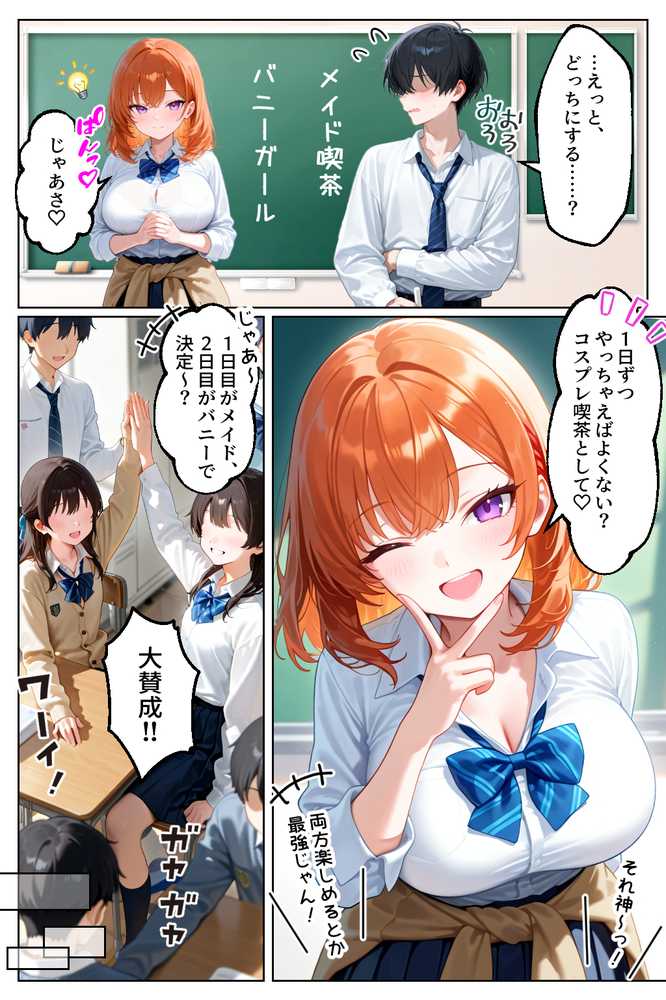 家出してきたクラスの人気ギャルが彼女になったら文化祭で何度も中出しHさせてくれた話【イチャラブ堂】 (p5)