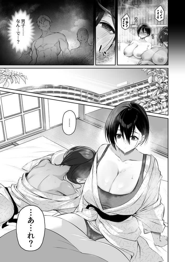 密姦合宿〜男子部員のご褒美メスオナホ〜