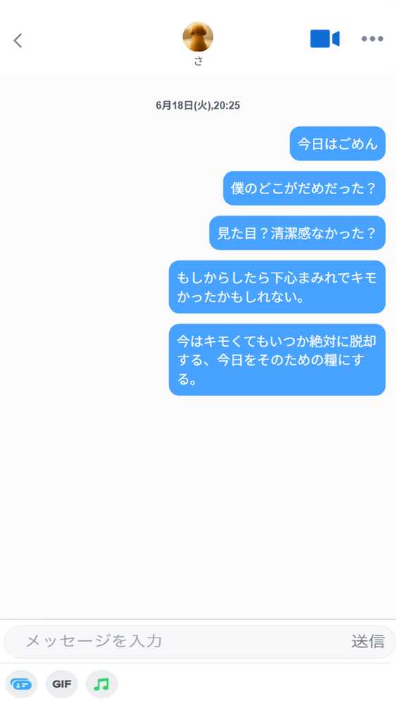 【実話】童貞マチアプ体験記!冴えないエンジニア(23)が愛を証明するまでwww【実話本舗】 (p10)