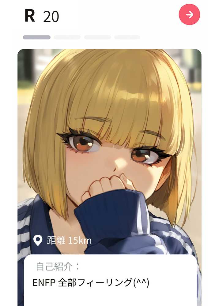 【実話】童貞マチアプ体験記!冴えないエンジニア(23)が愛を証明するまでwww【実話本舗】 (p18)