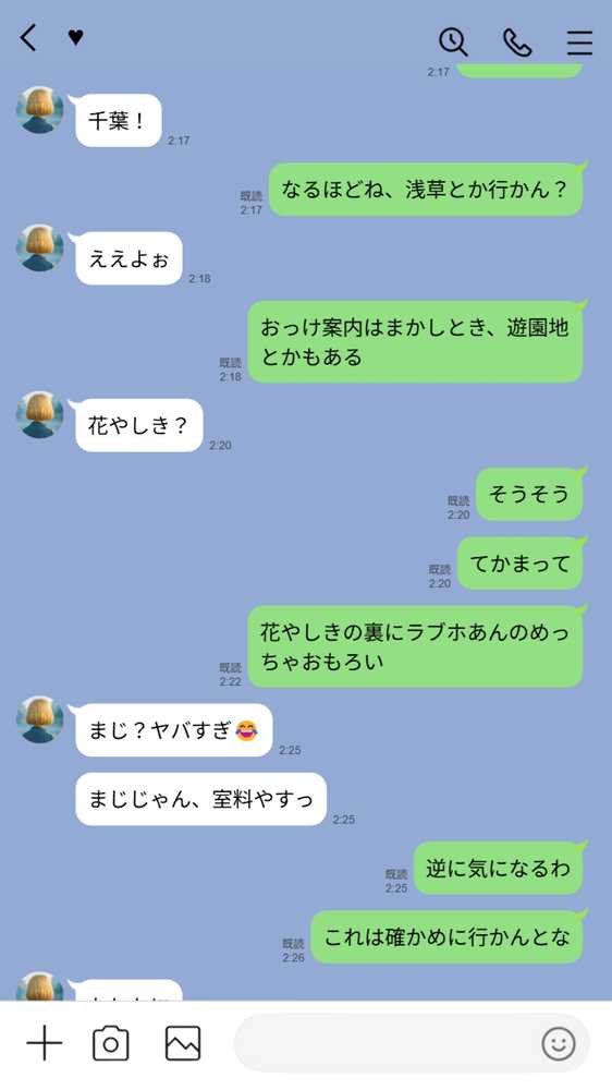 【実話】童貞マチアプ体験記!冴えないエンジニア(23)が愛を証明するまでwww【実話本舗】 (p20)