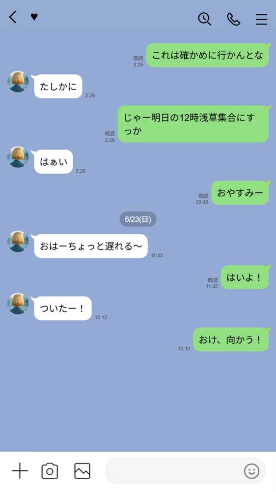 【実話】童貞マチアプ体験記!冴えないエンジニア(23)が愛を証明するまでwww【実話本舗】 (p21)