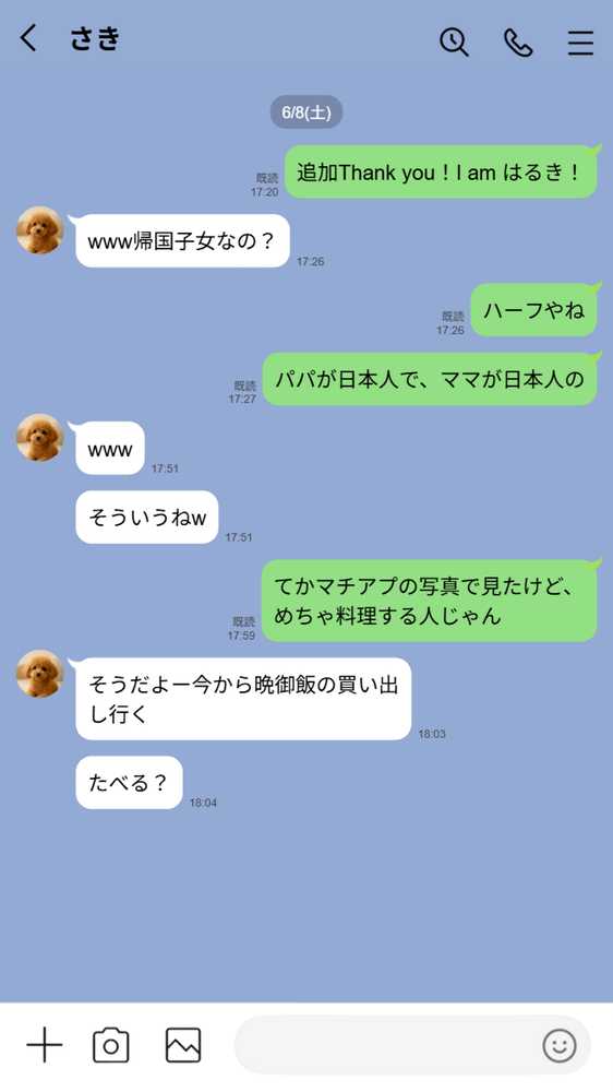 【実話】童貞マチアプ体験記!冴えないエンジニア(23)が愛を証明するまでwww【実話本舗】 (p32)