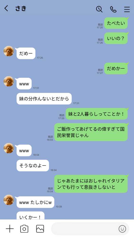 【実話】童貞マチアプ体験記!冴えないエンジニア(23)が愛を証明するまでwww【実話本舗】 (p33)