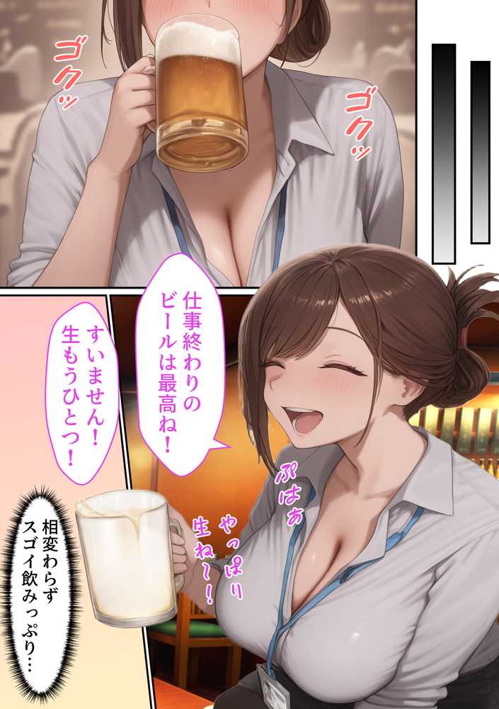 会社の先輩と秘密の関係になる話