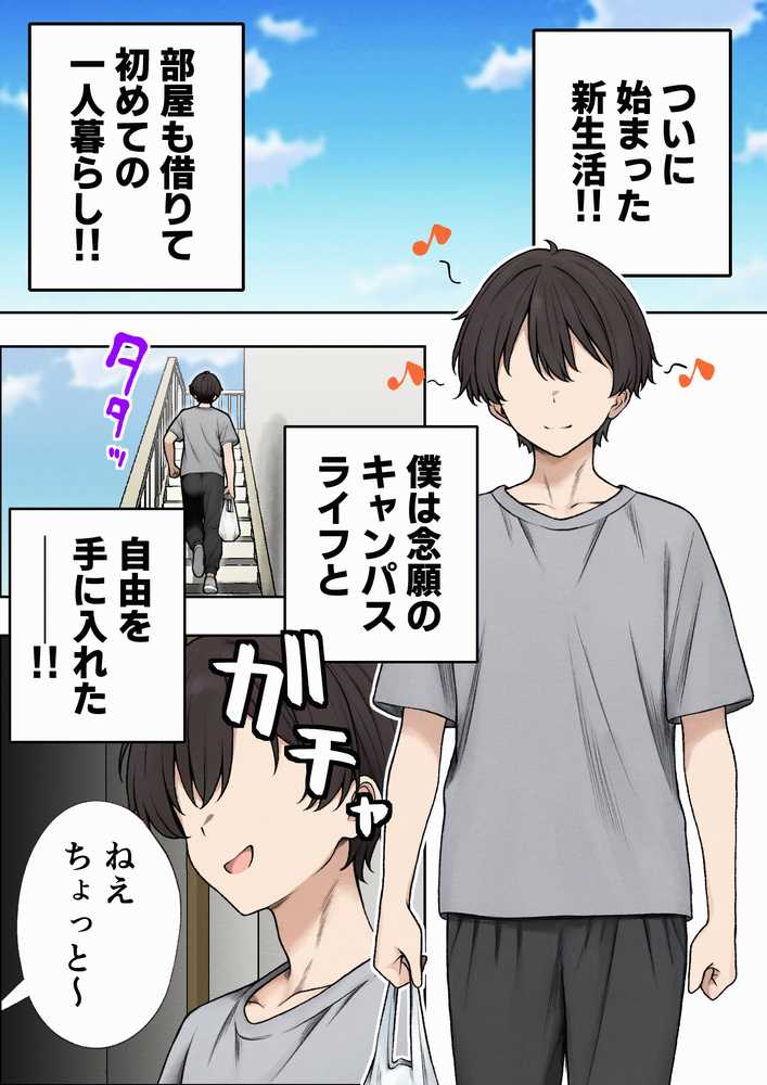 僕の部屋が幼馴染ギャルのヤリ部屋になった話【SigMart】 (p19)