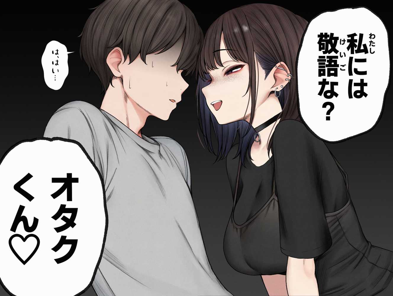 僕の部屋が幼馴染ギャルのヤリ部屋になった話【SigMart】 (p30)