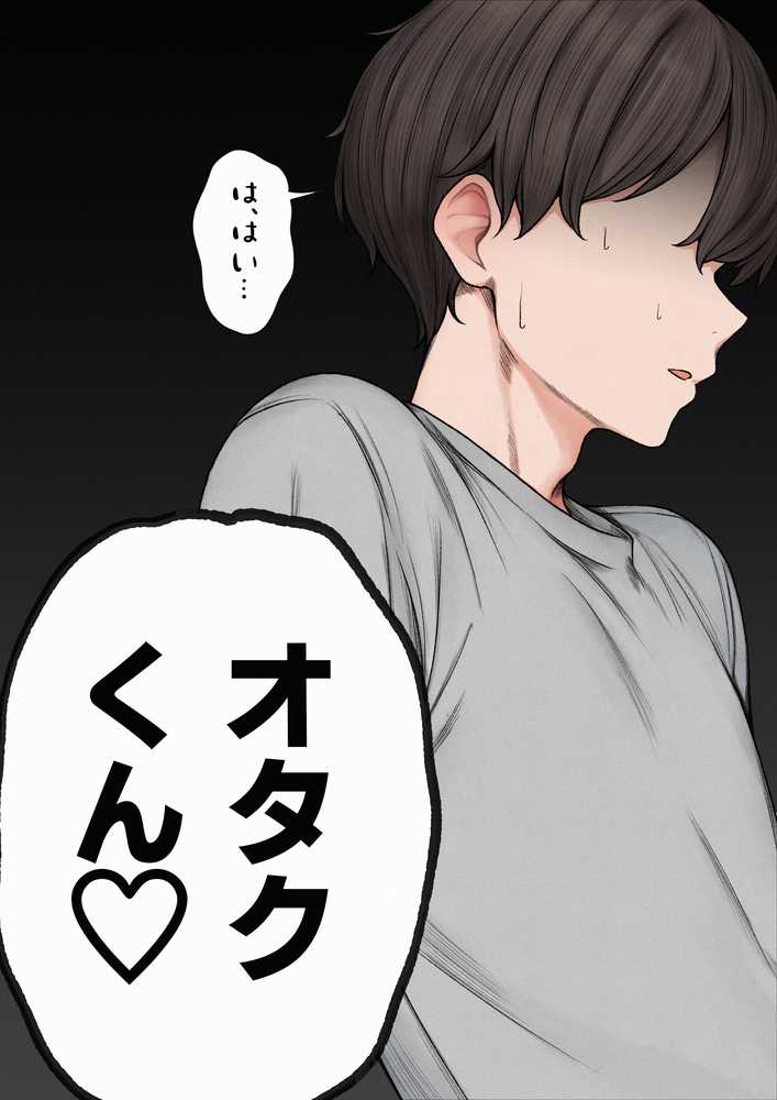 僕の部屋が幼馴染ギャルのヤリ部屋になった話【SigMart】 (p4)