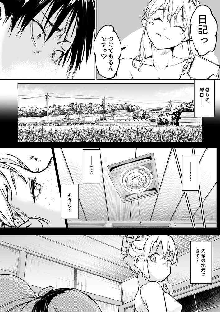 オハラミサマ 三鼎【花森バンビ】 (p1)