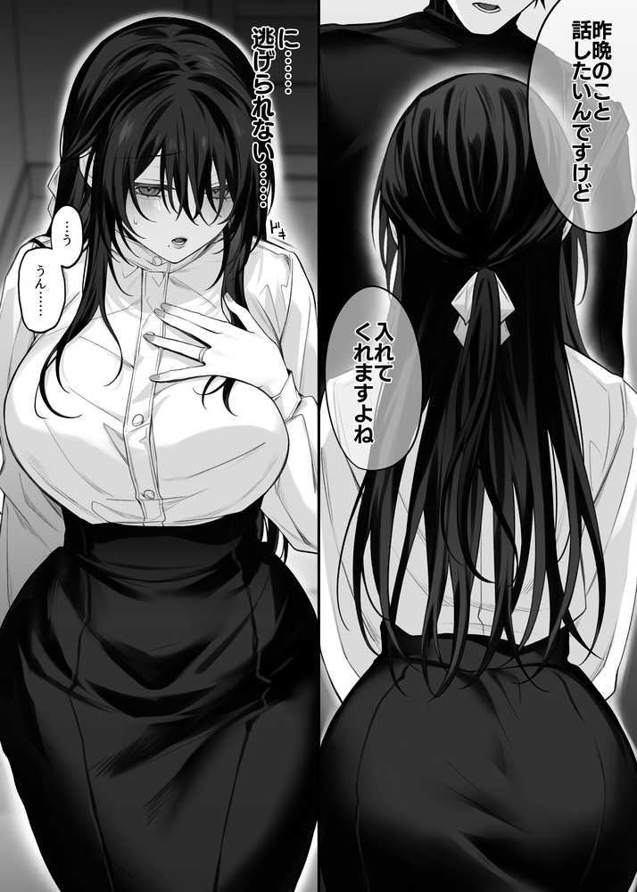 ずっと好きだったお姉さんが全身自己開発済みの処女未亡人になってた話