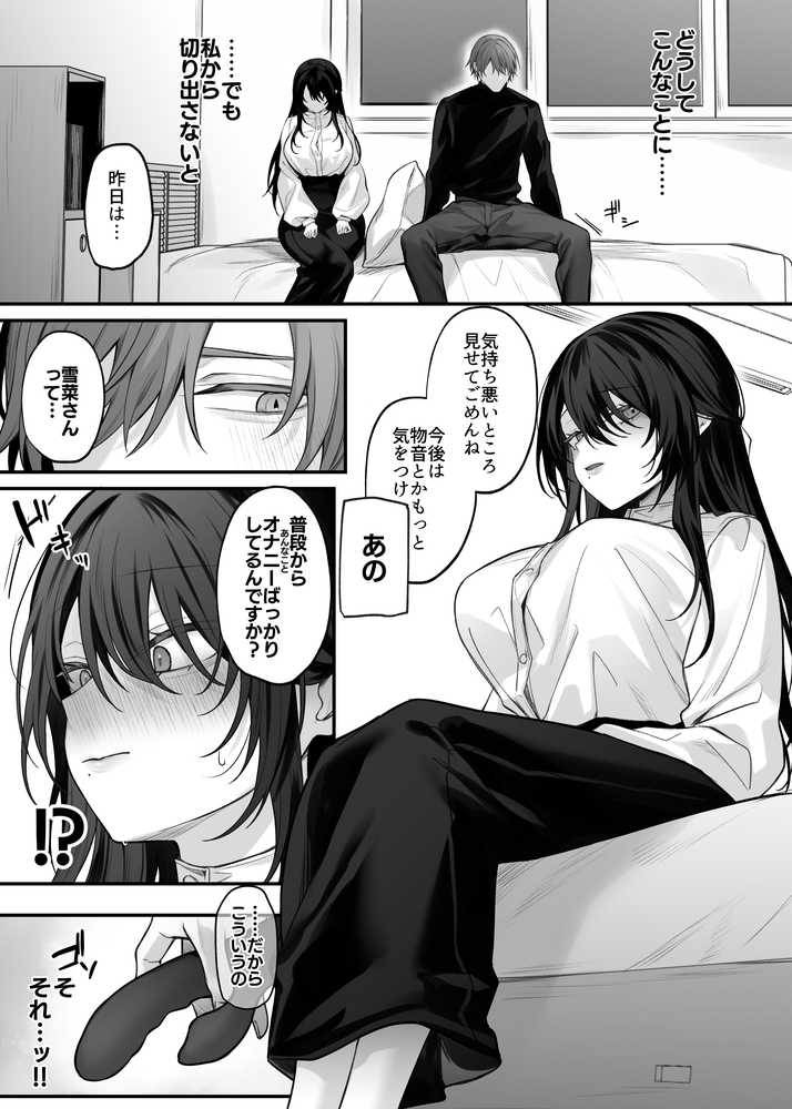 ずっと好きだったお姉さんが全身自己開発済みの処女未亡人になってた話