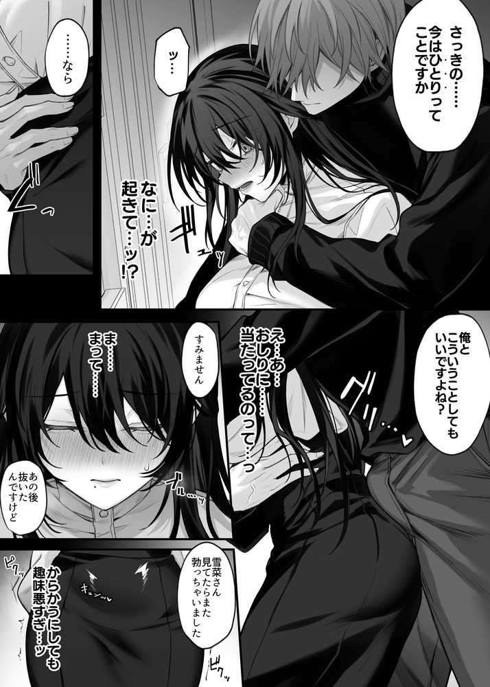 ずっと好きだったお姉さんが全身自己開発済みの処女未亡人になってた話