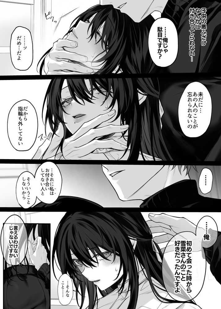 ずっと好きだったお姉さんが全身自己開発済みの処女未亡人になってた話