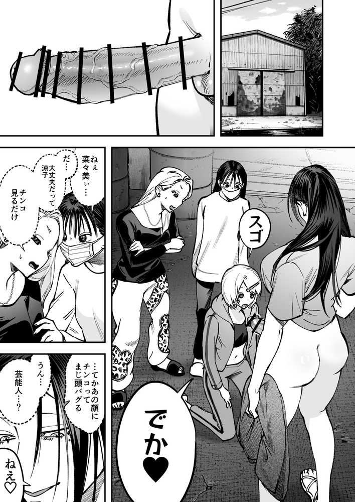 生えたてふたなり 春、開通中【としゃぴんく】 (p12)