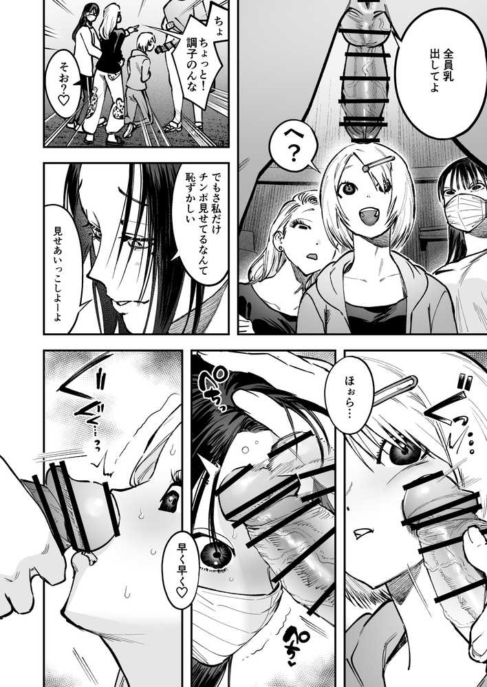 生えたてふたなり 春、開通中【としゃぴんく】 (p13)