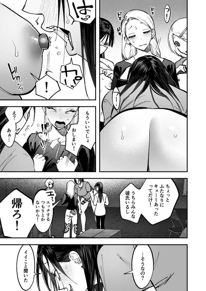 生えたてふたなり 春、開通中【としゃぴんく】 (p16)