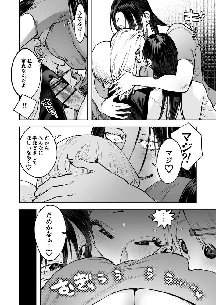 生えたてふたなり 春、開通中【としゃぴんく】 (p17)