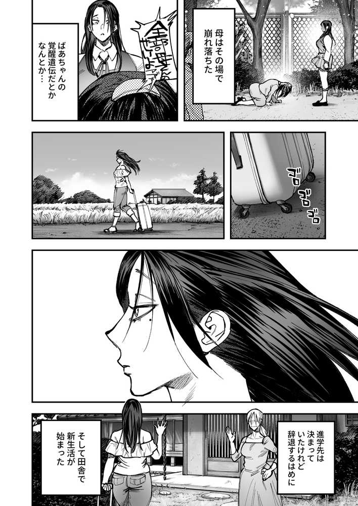 生えたてふたなり 春、開通中【としゃぴんく】 (p3)