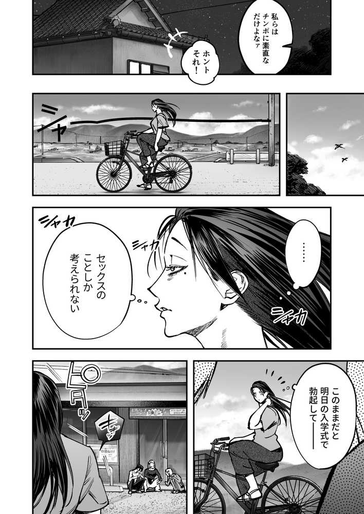 生えたてふたなり 春、開通中【としゃぴんく】 (p7)