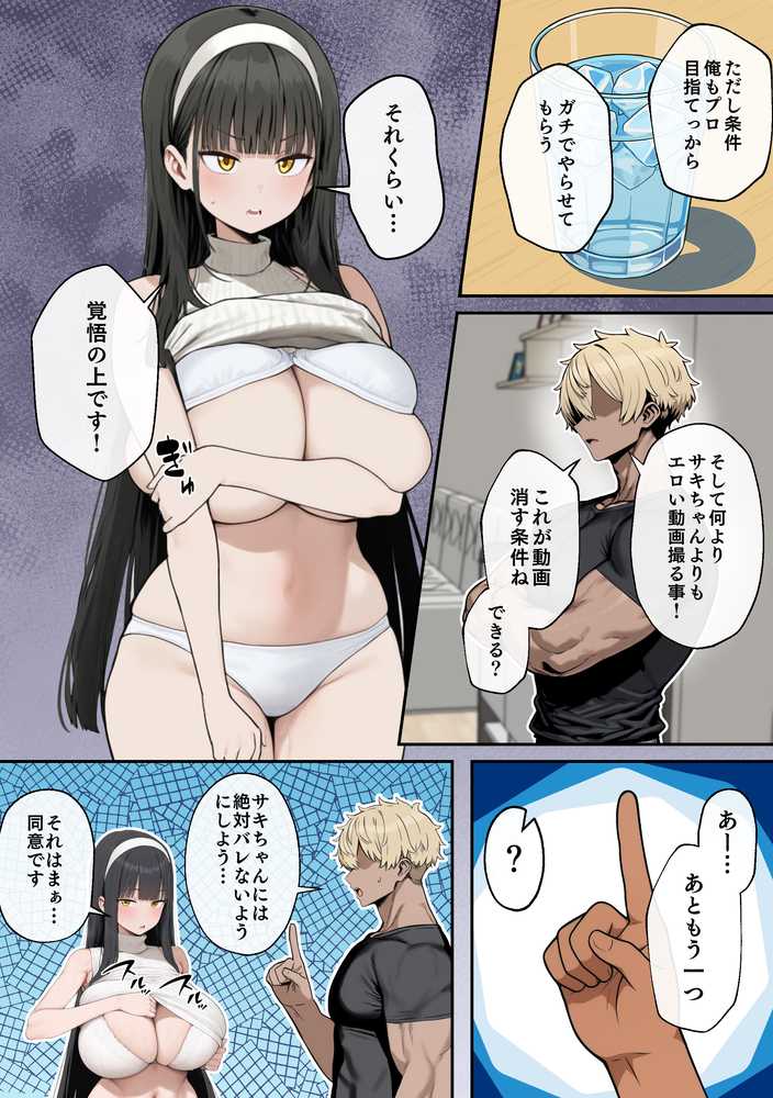爆乳J〇 姉の彼氏と背徳AVデビュー