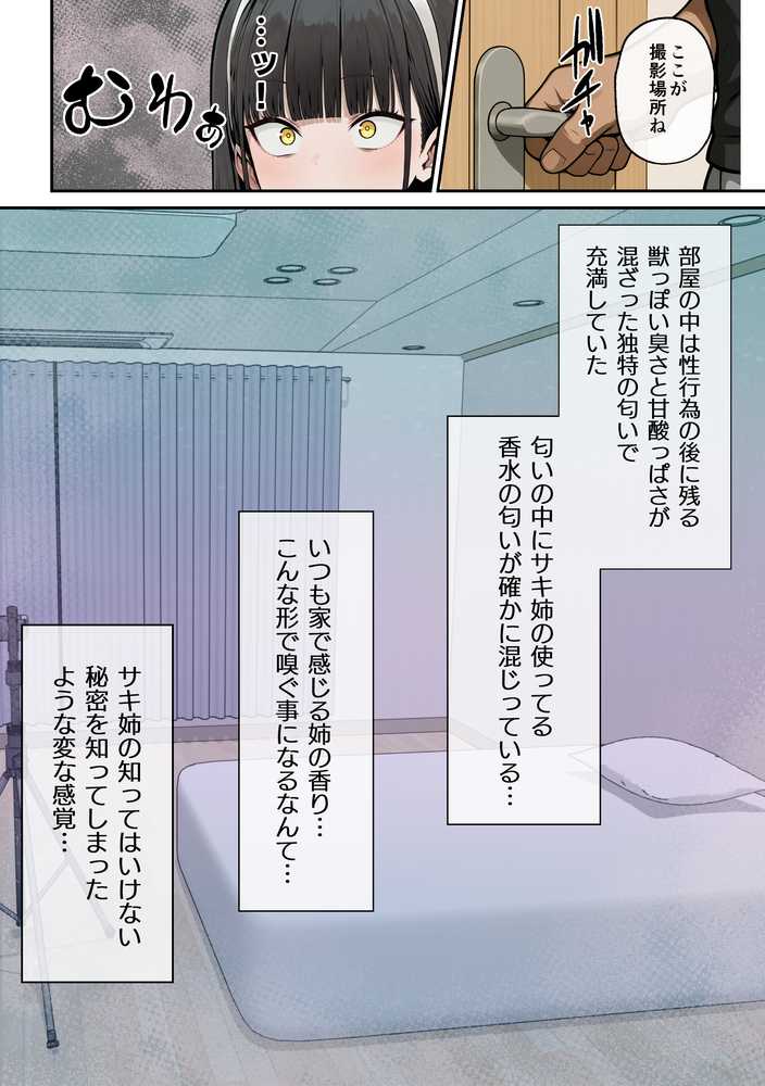 爆乳J〇 姉の彼氏と背徳AVデビュー