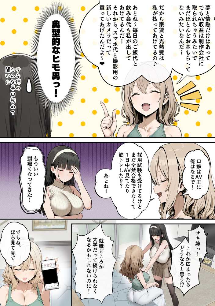 爆乳J〇 姉の彼氏と背徳AVデビュー