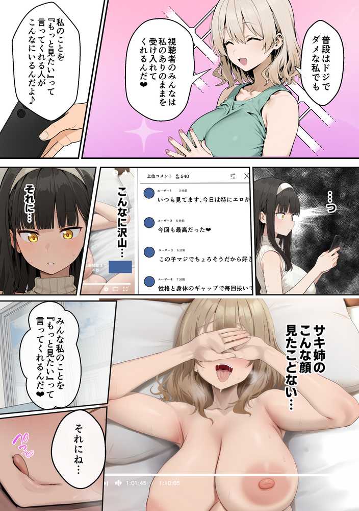爆乳J〇 姉の彼氏と背徳AVデビュー