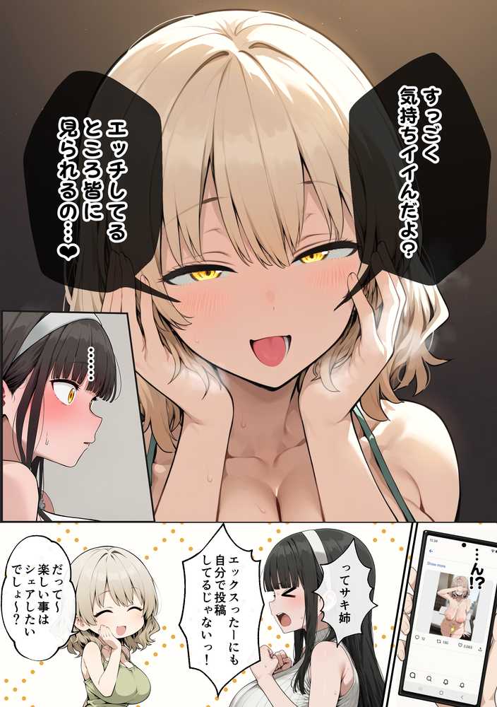 爆乳J〇 姉の彼氏と背徳AVデビュー