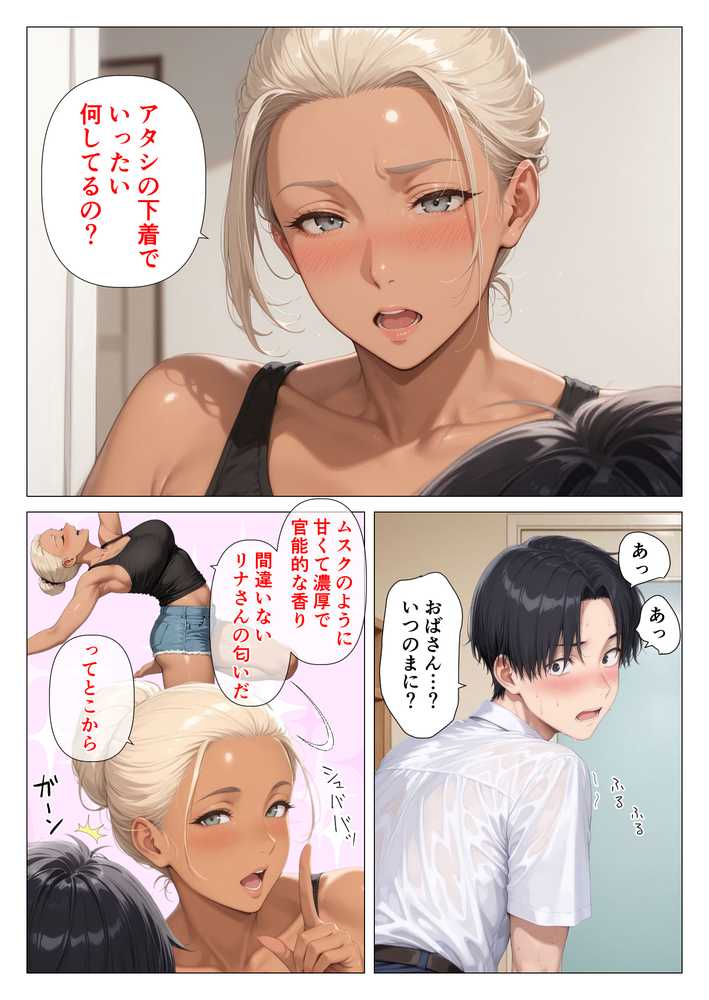 美巨乳黒ギャル人妻のむちむち濃厚甘サド生H 〜憧れの親友ママに筆おろししてもらう話〜