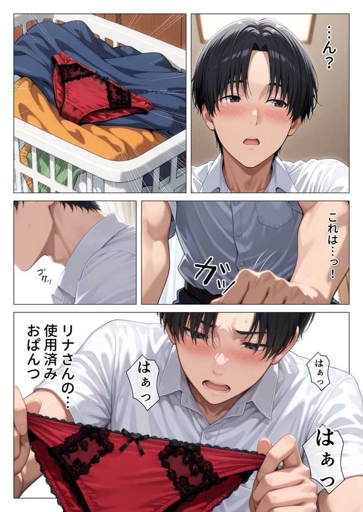 美巨乳黒ギャル人妻のむちむち濃厚甘サド生H 〜憧れの親友ママに筆おろししてもらう話〜