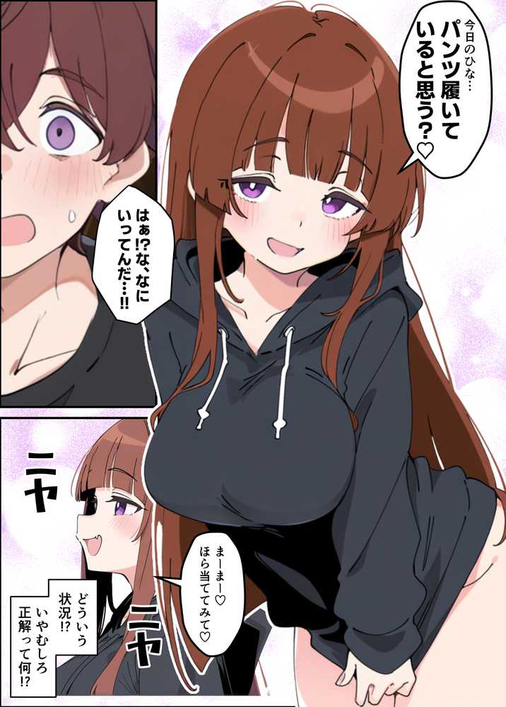 小悪魔義妹の誘惑に負けて生ハメセックスしまくる話【あくめくん】 (p11)