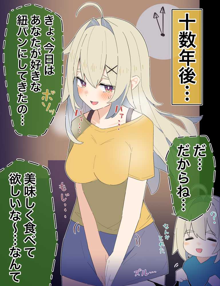 無知な彼女の〇〇年後〜Hな総集編〜【読切漫画10p付き】