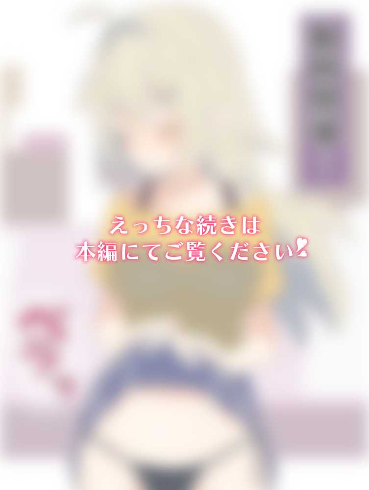 無知な彼女の〇〇年後〜Hな総集編〜【読切漫画10p付き】