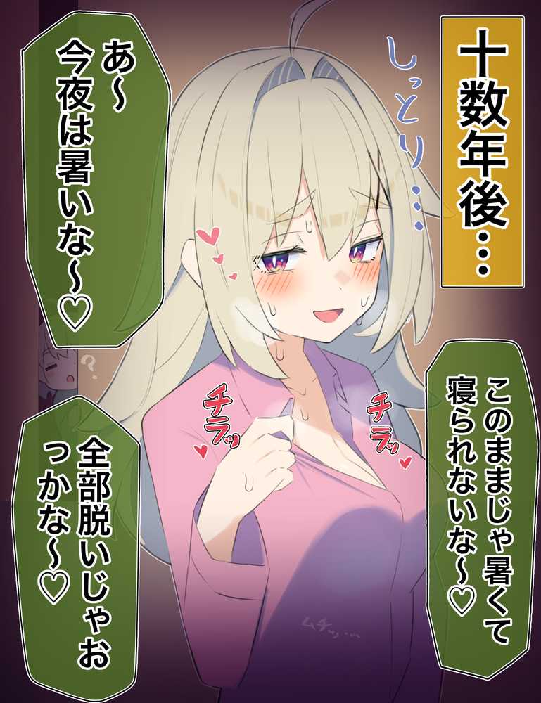 無知な彼女の〇〇年後〜Hな総集編〜【読切漫画10p付き】