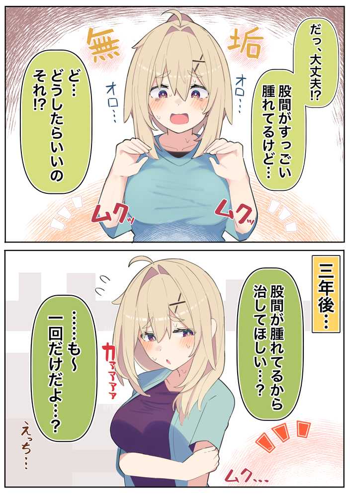 無知な彼女の〇〇年後〜Hな総集編〜【読切漫画10p付き】