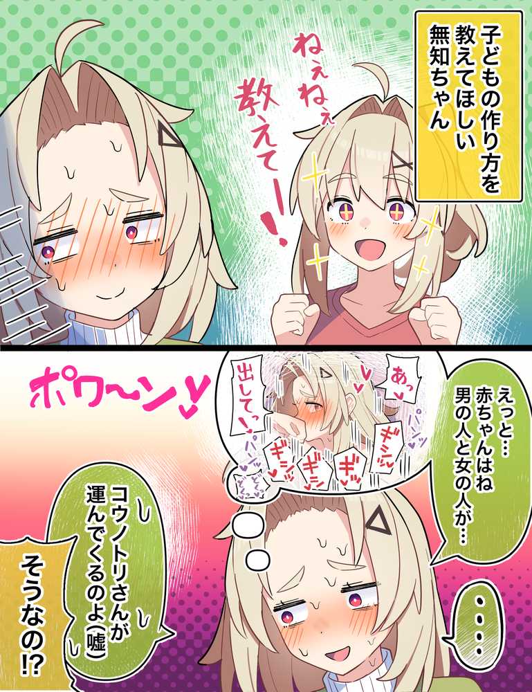 無知な彼女の〇〇年後〜Hな総集編〜【読切漫画10p付き】