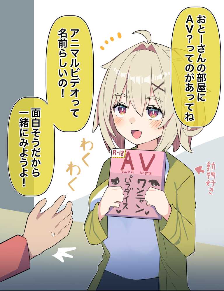無知な彼女の〇〇年後〜Hな総集編〜【読切漫画10p付き】