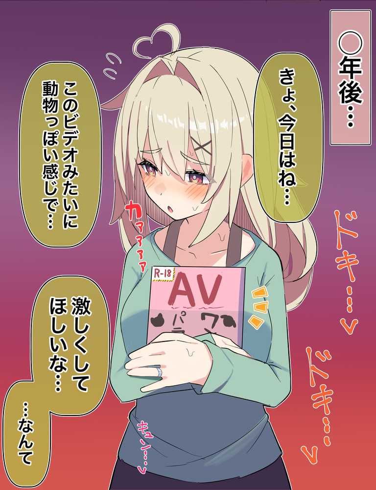 無知な彼女の〇〇年後〜Hな総集編〜【読切漫画10p付き】