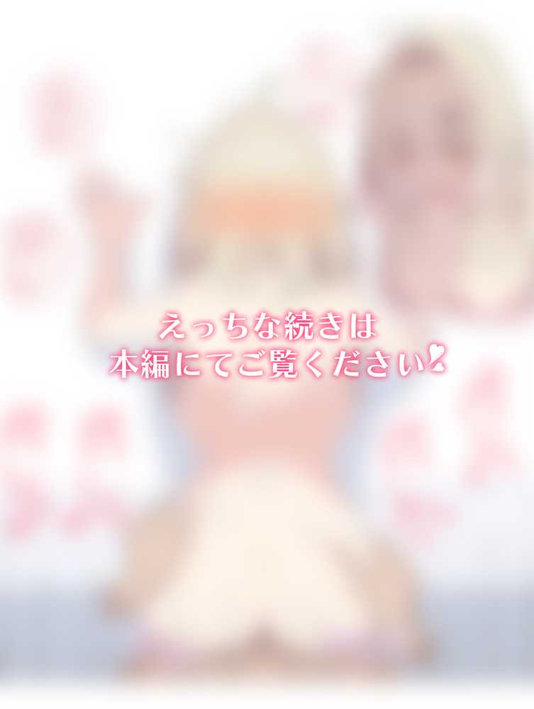 無知な彼女の〇〇年後〜Hな総集編〜【読切漫画10p付き】