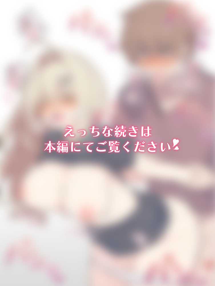 無知な彼女の〇〇年後〜Hな総集編〜【読切漫画10p付き】