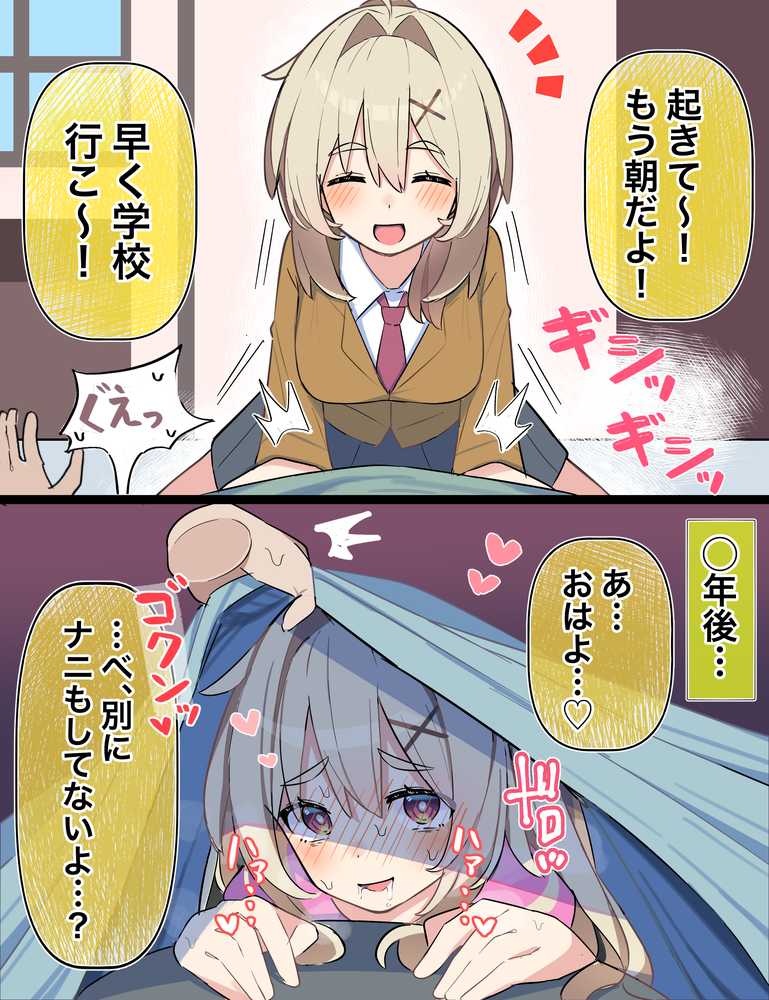 無知な彼女の〇〇年後〜Hな総集編〜【読切漫画10p付き】