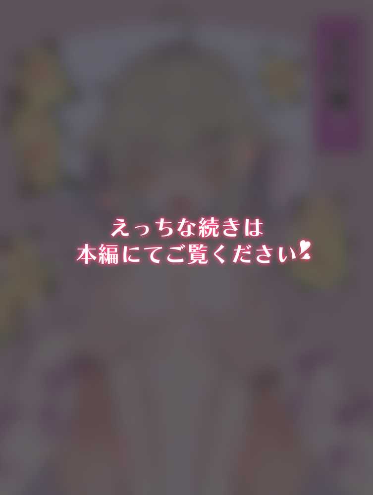 無知な彼女の〇〇年後〜Hな総集編〜【読切漫画10p付き】