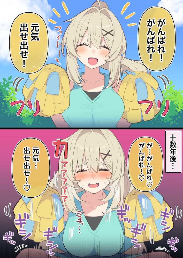 無知な彼女の〇〇年後〜Hな総集編〜【読切漫画10p付き】