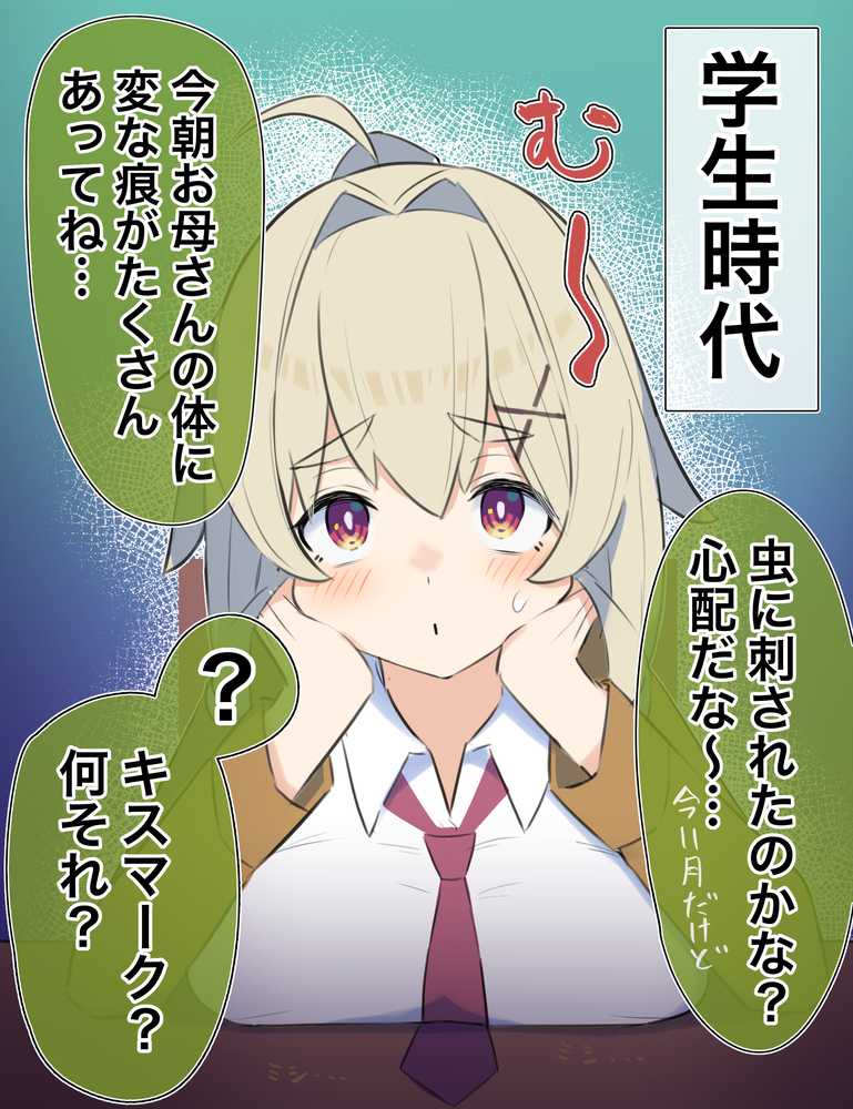 無知な彼女の〇〇年後〜Hな総集編〜【読切漫画10p付き】