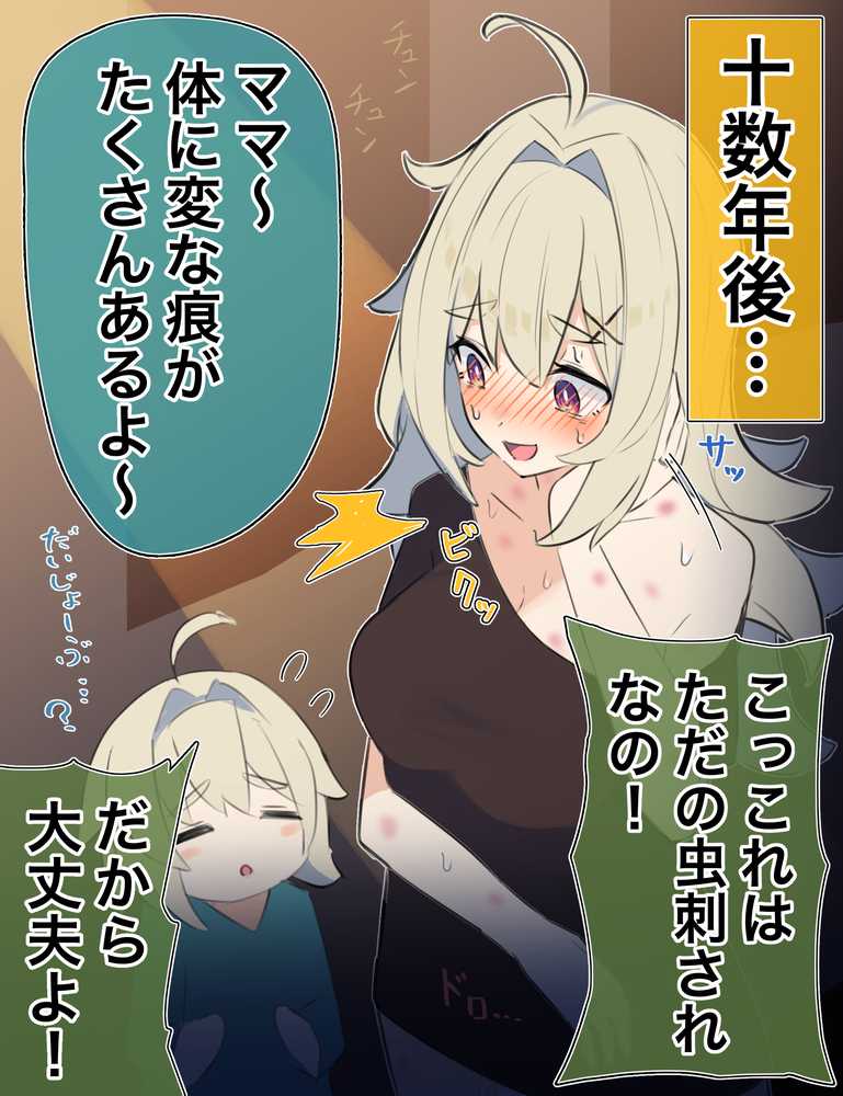 無知な彼女の〇〇年後〜Hな総集編〜【読切漫画10p付き】