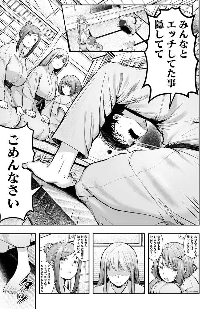 女子寮管理人の僕はギャル寮生に振り回されてます5