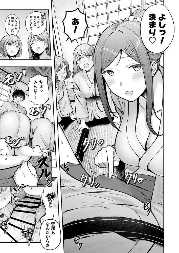 女子寮管理人の僕はギャル寮生に振り回されてます5