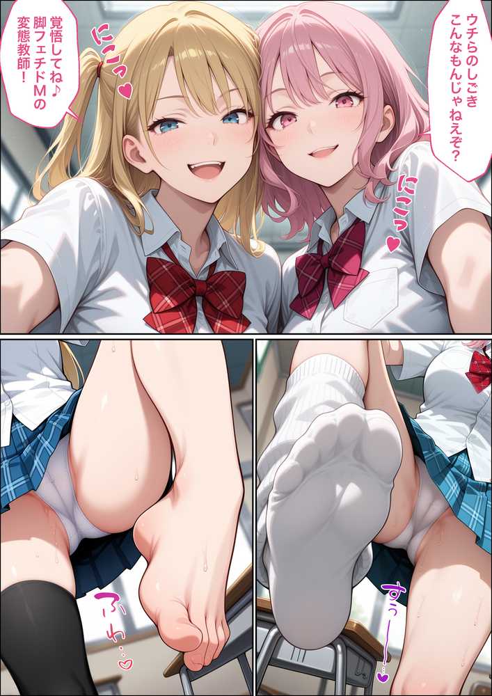 教師の俺が、なんでJKの犬に!?ドS問題児ギャル達の玩具にされ、エッチなおしおきとご褒美とXXXで無事にしつけ完了!【ラブリークラフト】 (p21)