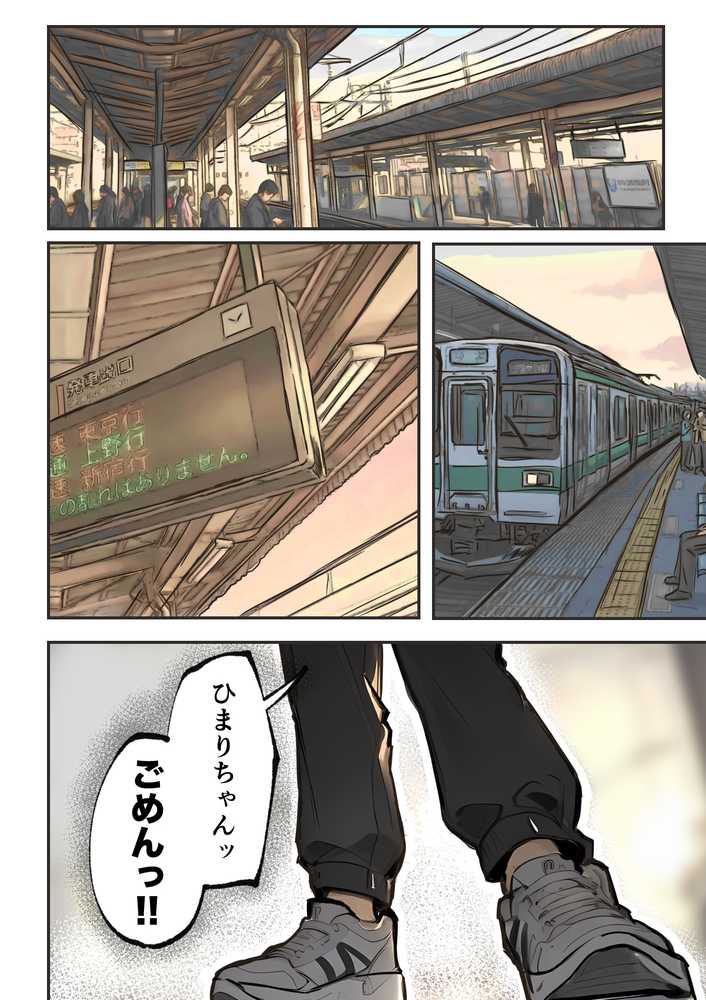 巨乳ガチャ当てちゃいました。2 〜見た目はふわふわ中身はドロドロ？〜【すぺると小麦】 (p1)